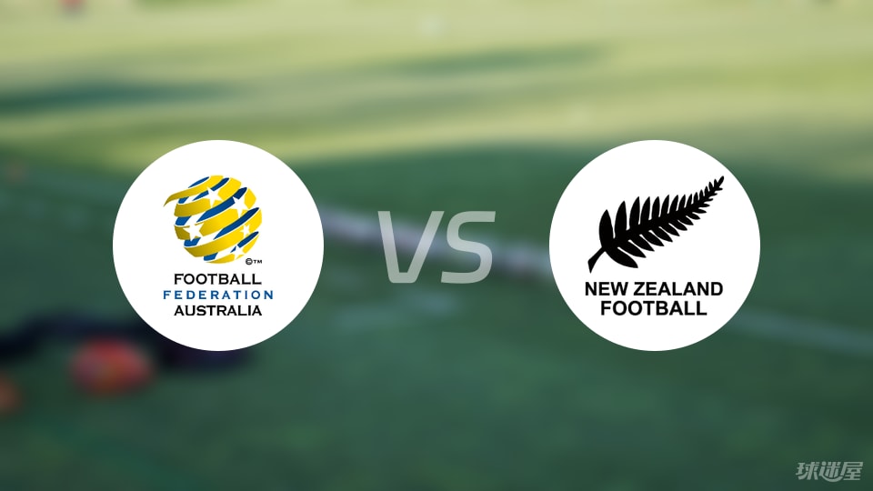 澳大利亚vs新西兰比赛结果